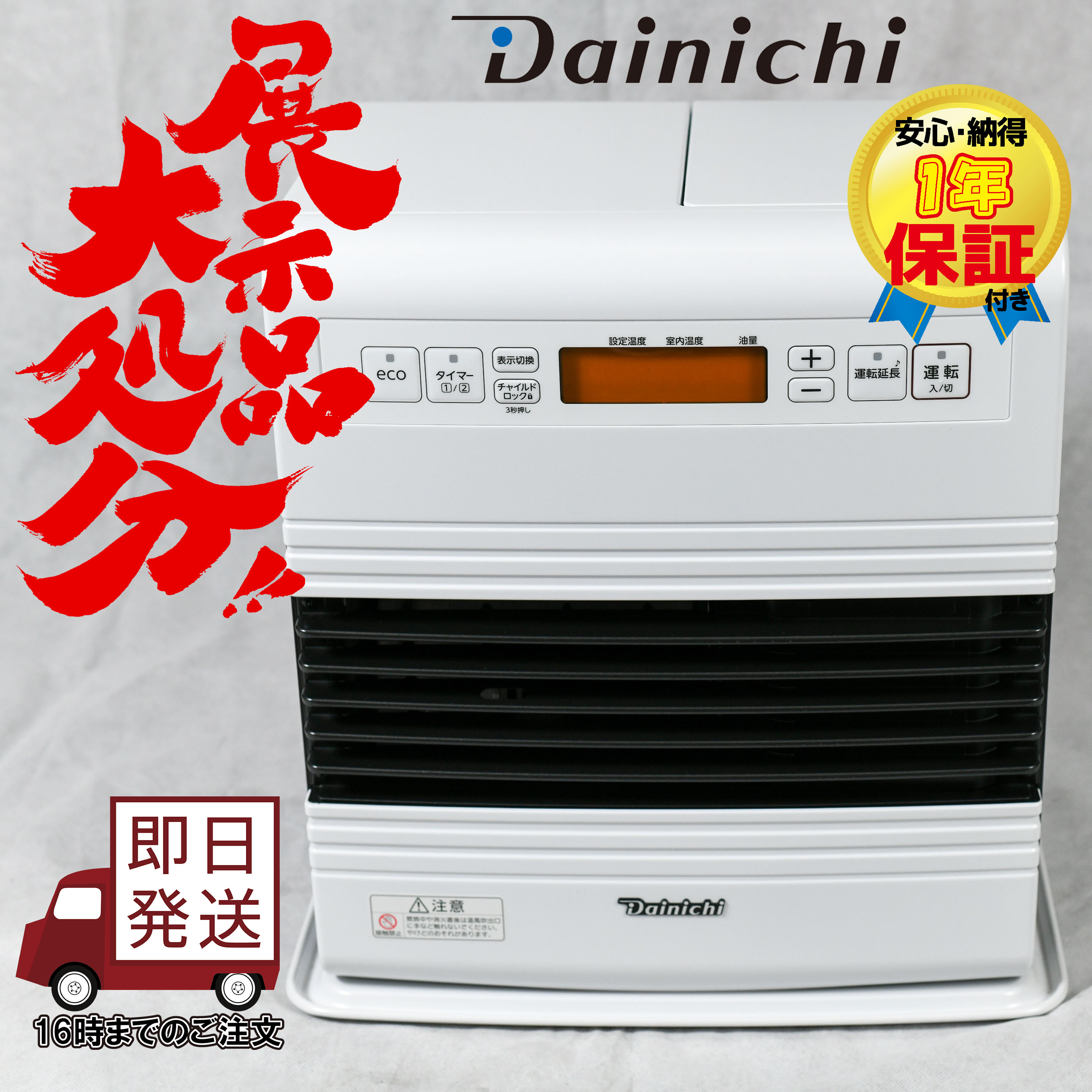 新品同様 専用石油ファンヒーター DAINICHI FW-3721GR general-bond.co.jp